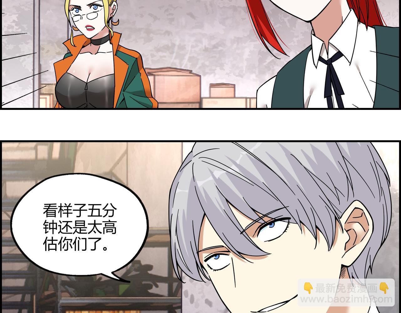 第三十三话 一网打尽(1/2)-第34话