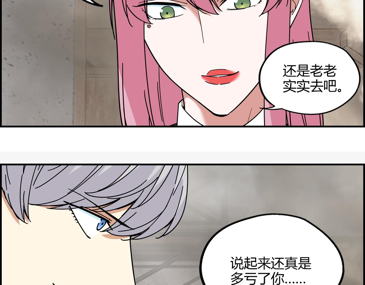 第三十三话 一网打尽(1/2)-第34话