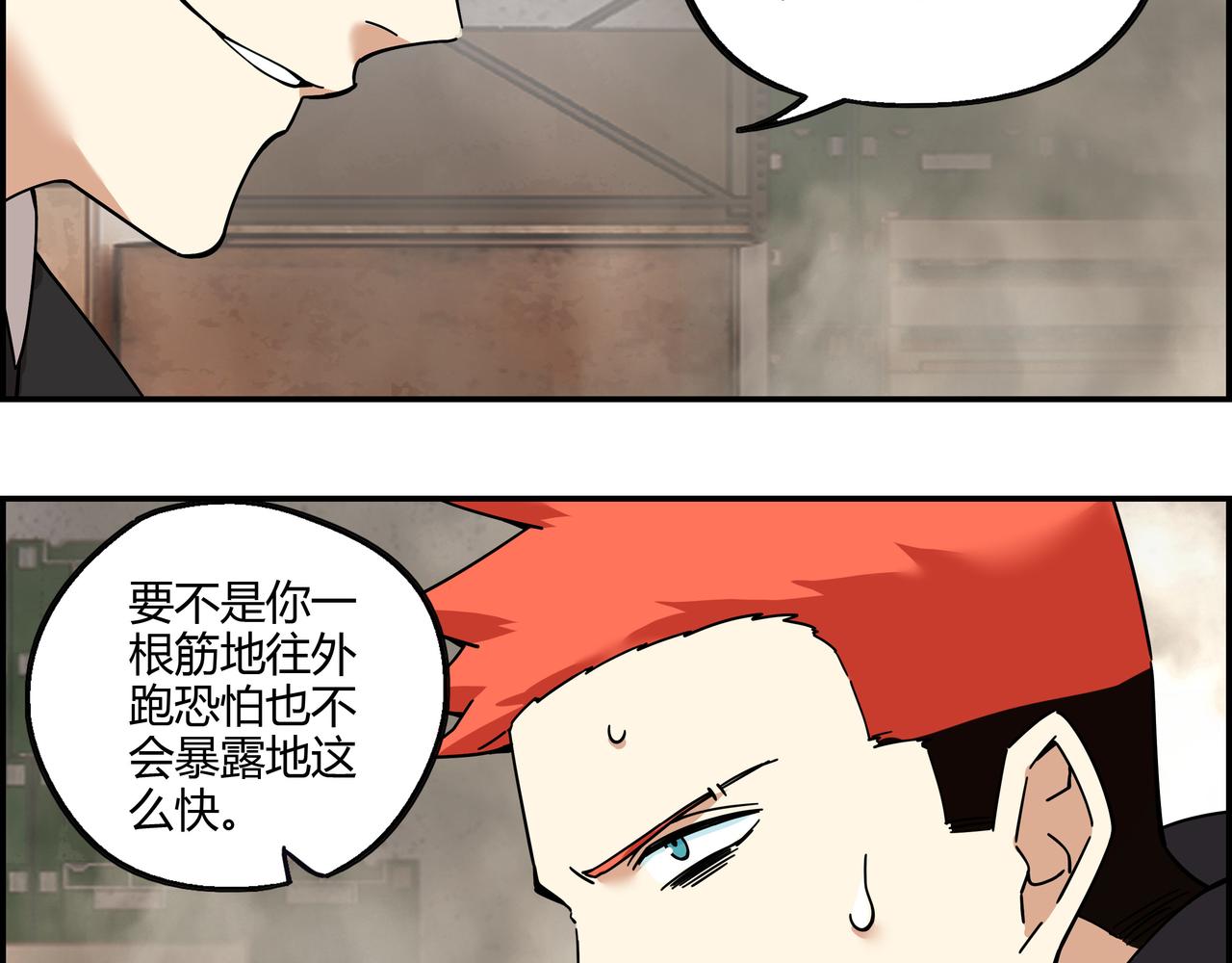 第三十三话 一网打尽(1/2)-第34话