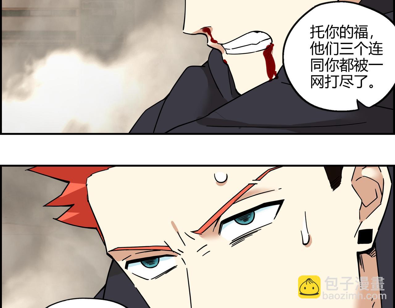 第三十三话 一网打尽(1/2)-第34话