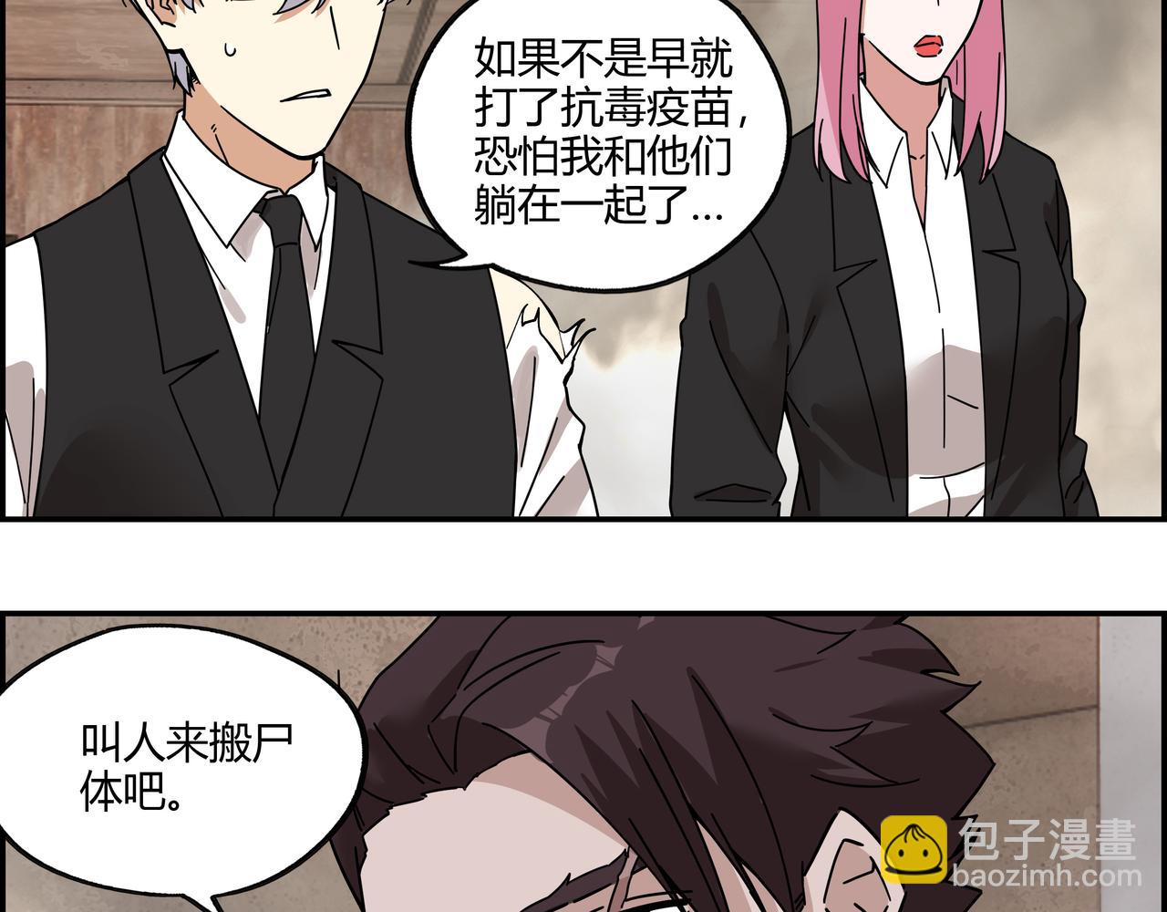 第三十三话 一网打尽(1/2)-第34话