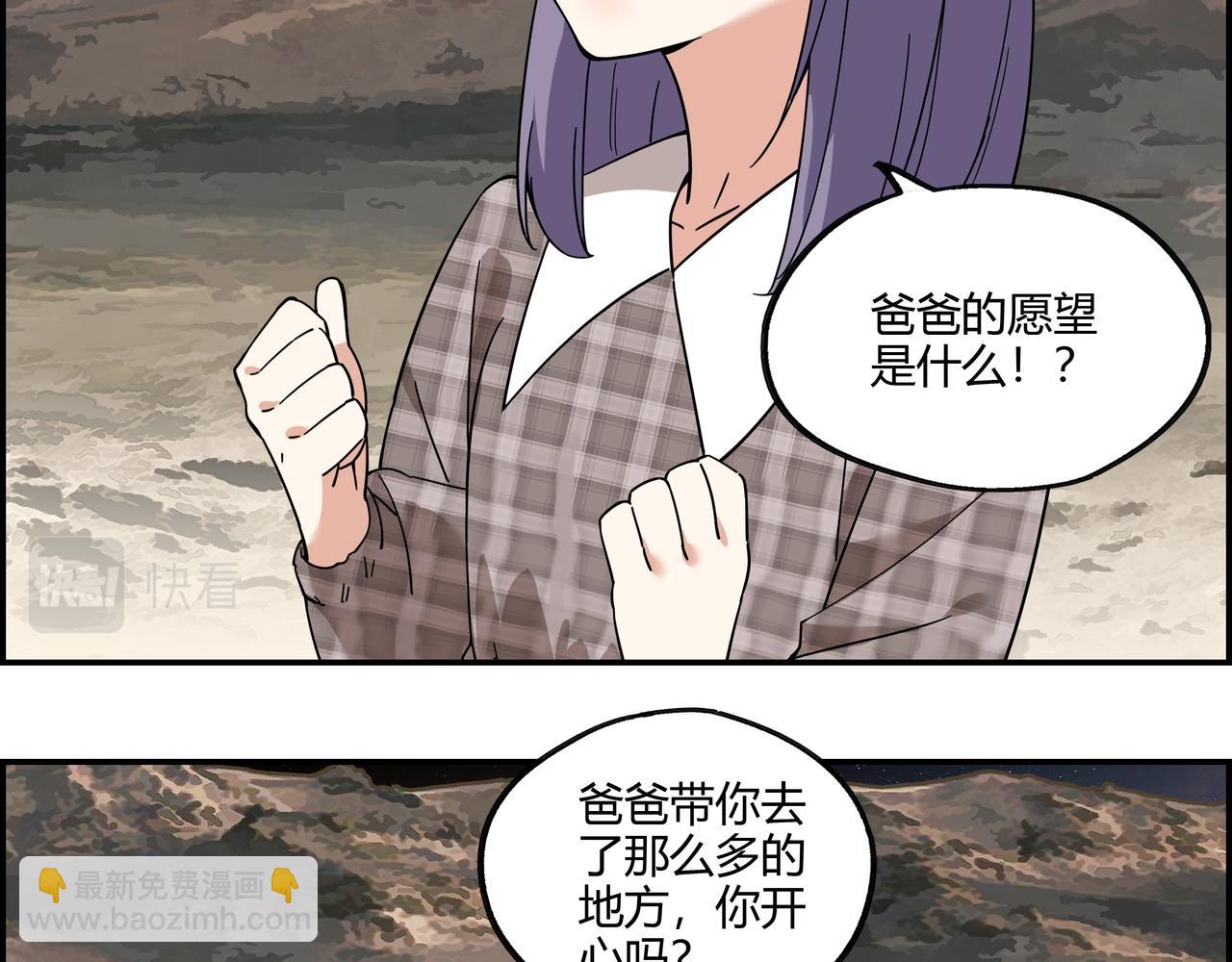 第三十五话 直击真相(1/2)-第36话