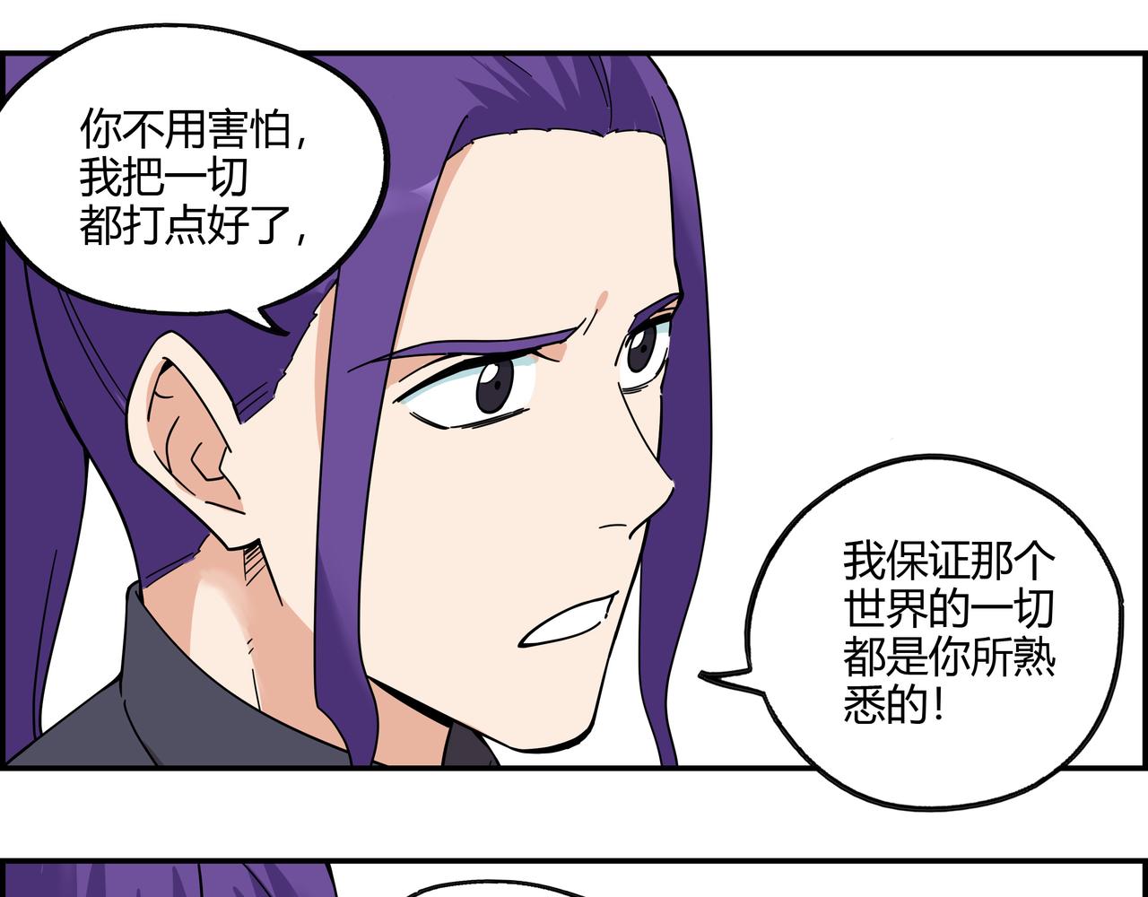 第三十五话 直击真相(1/2)-第36话