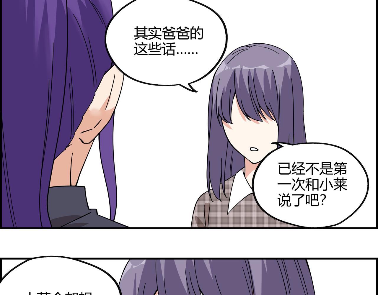 第三十五话 直击真相(1/2)-第36话