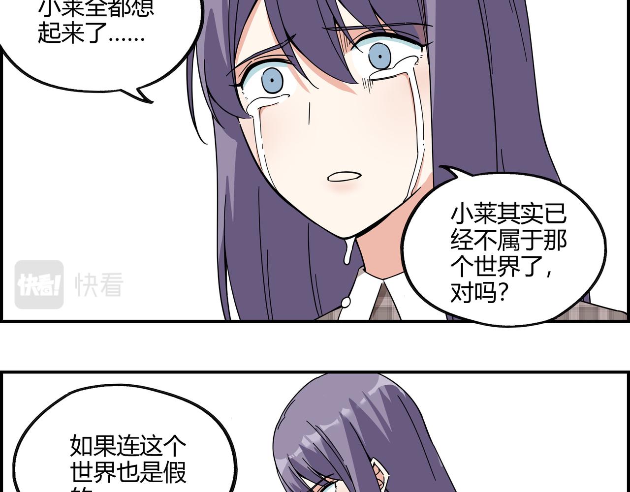 第三十五话 直击真相(1/2)-第36话