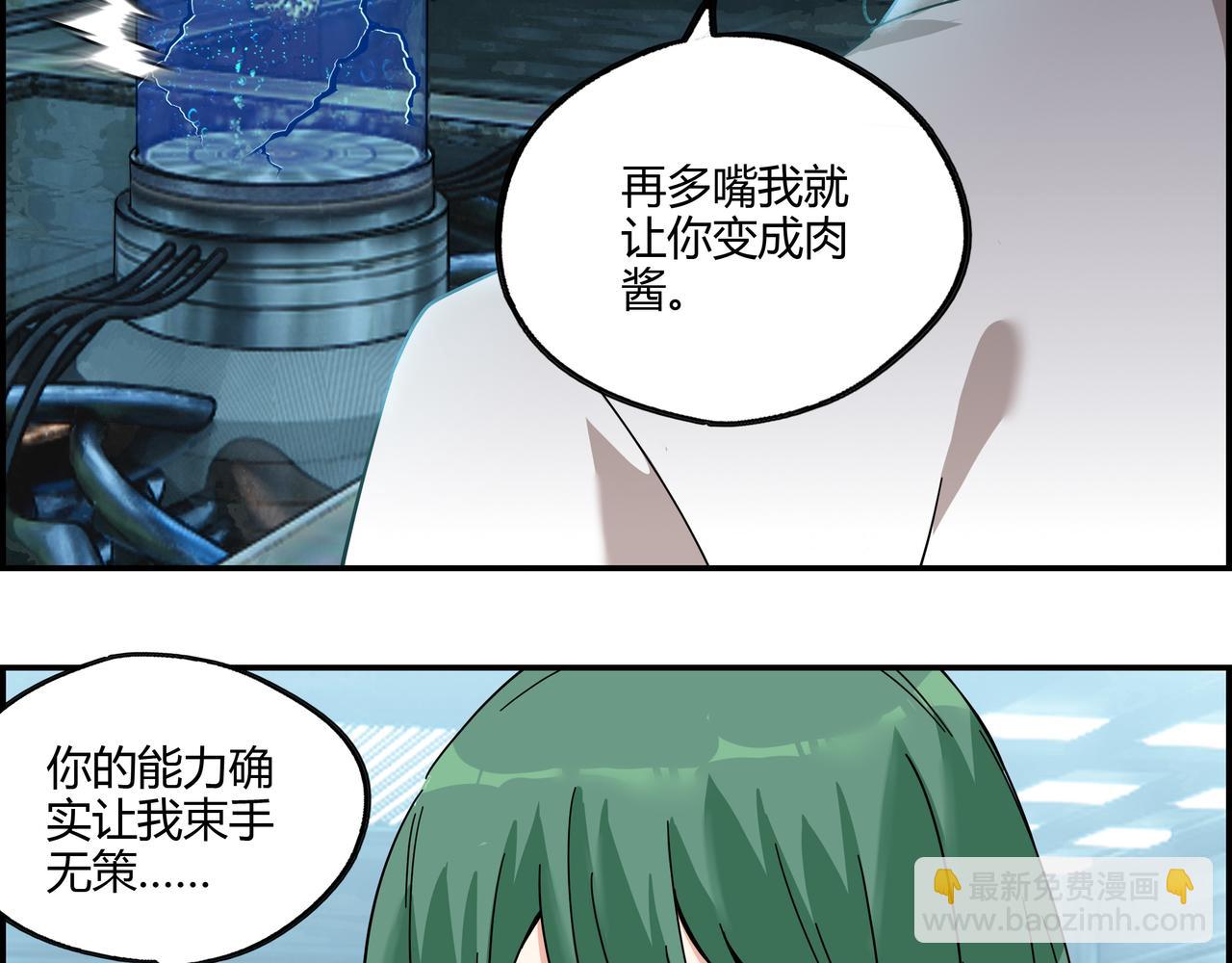 第三十五话 直击真相(1/2)-第36话