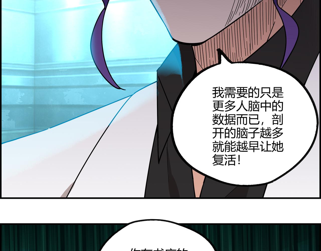 第三十五话 直击真相(1/2)-第36话