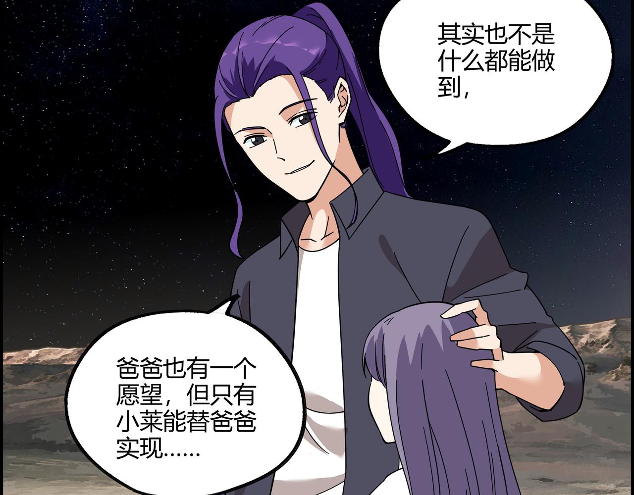 第三十五话 直击真相(1/2)-第36话