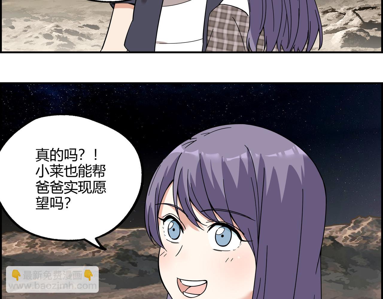 第三十五话 直击真相(1/2)-第36话