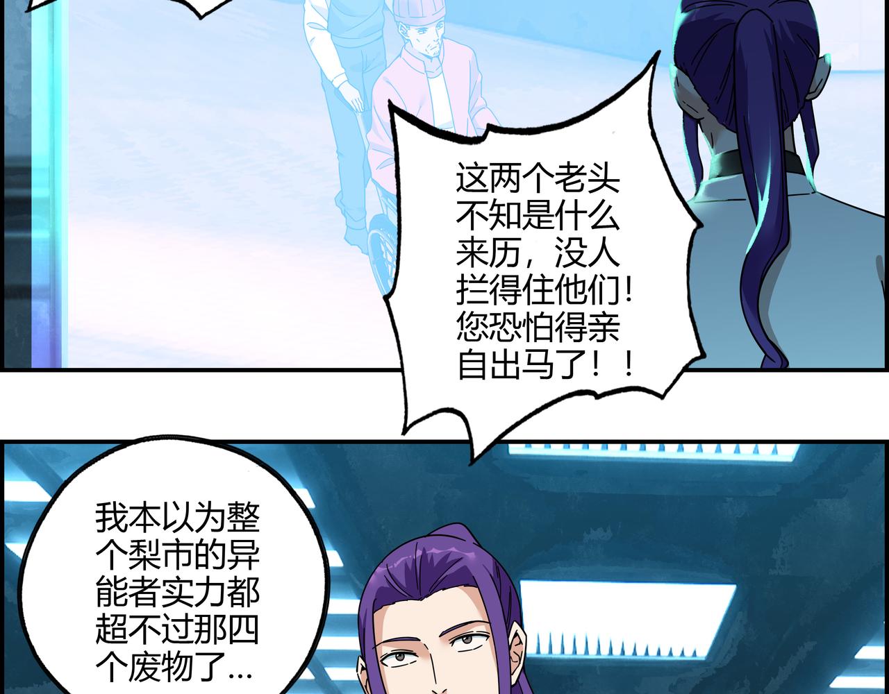 第三十七话 峰回路转(1/2)-第38话