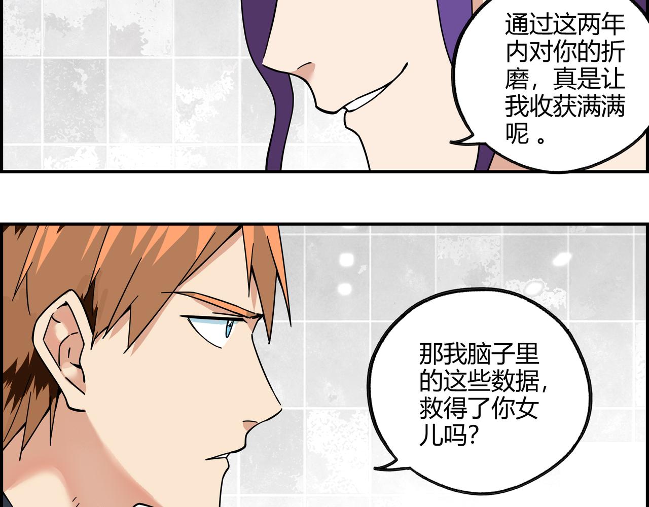 第三十七话 峰回路转(1/2)-第38话