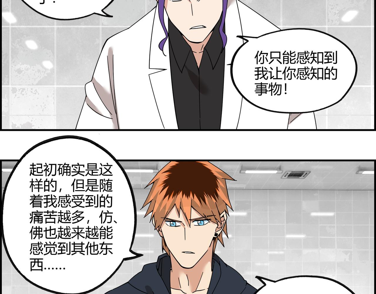 第三十七话 峰回路转(1/2)-第38话