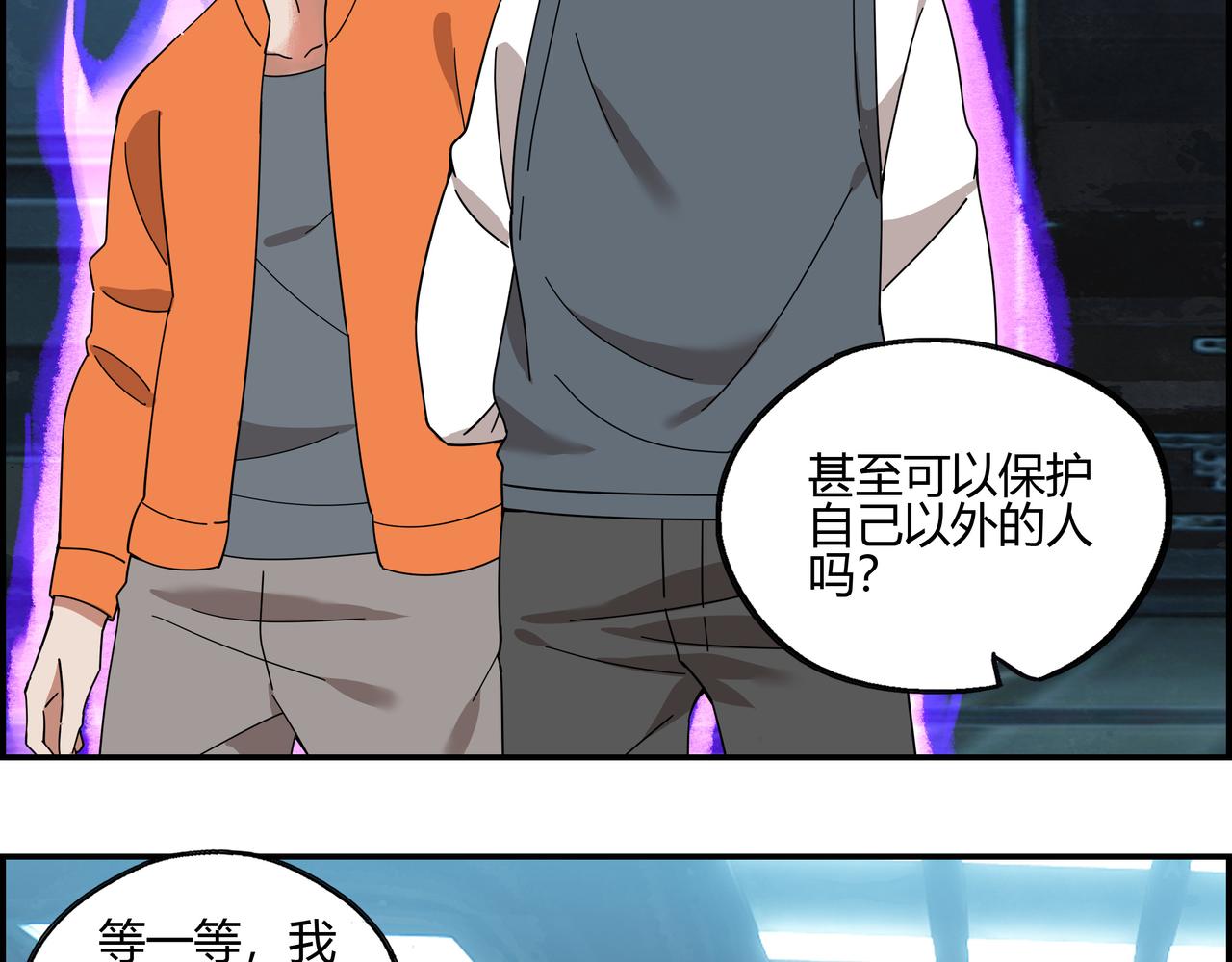 第三十九话 士别三日(1/2)-第40话