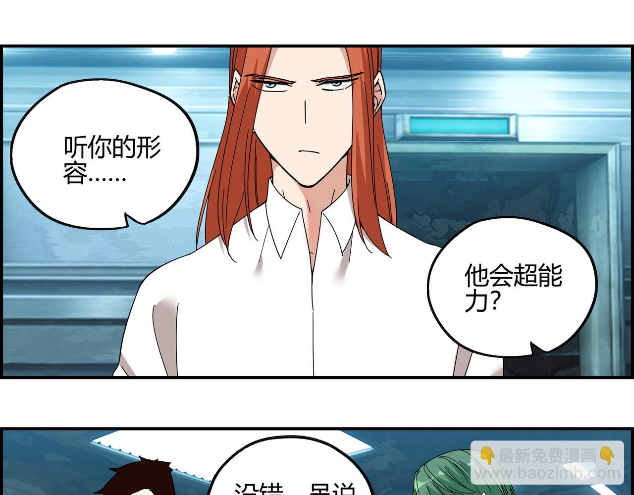 第三十九话 士别三日(1/2)-第40话