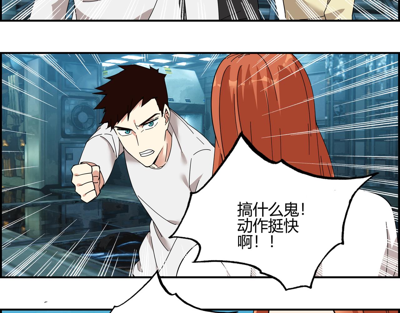 第三十九话 士别三日(1/2)-第40话