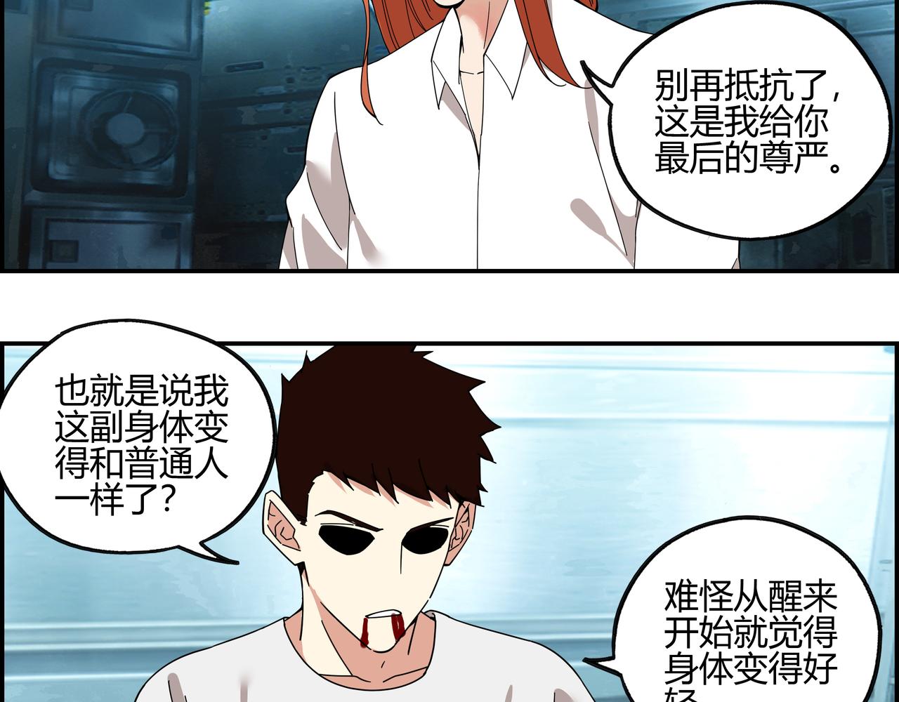 第三十九话 士别三日(1/2)-第40话