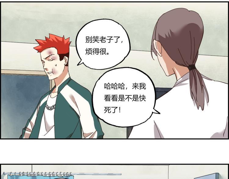 第三话 拳头的味道(1/3)-第4话