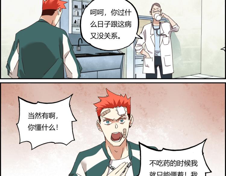 第三话 拳头的味道(1/3)-第4话