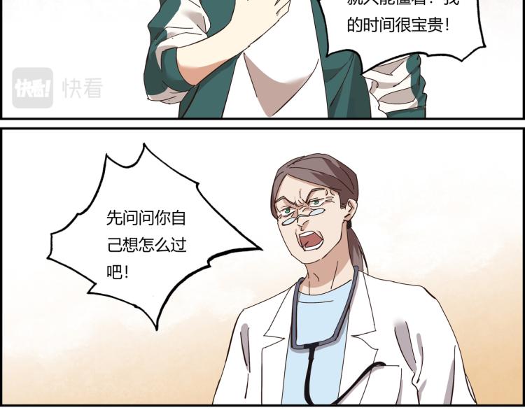 第三话 拳头的味道(1/3)-第4话