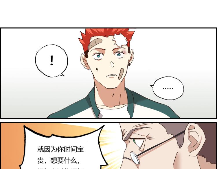 第三话 拳头的味道(1/3)-第4话