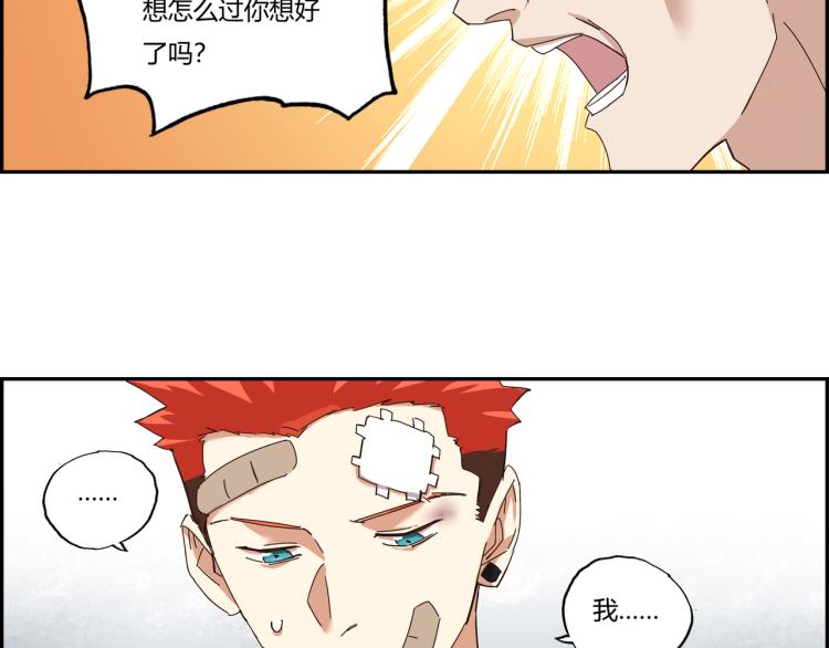 第三话 拳头的味道(1/3)-第4话