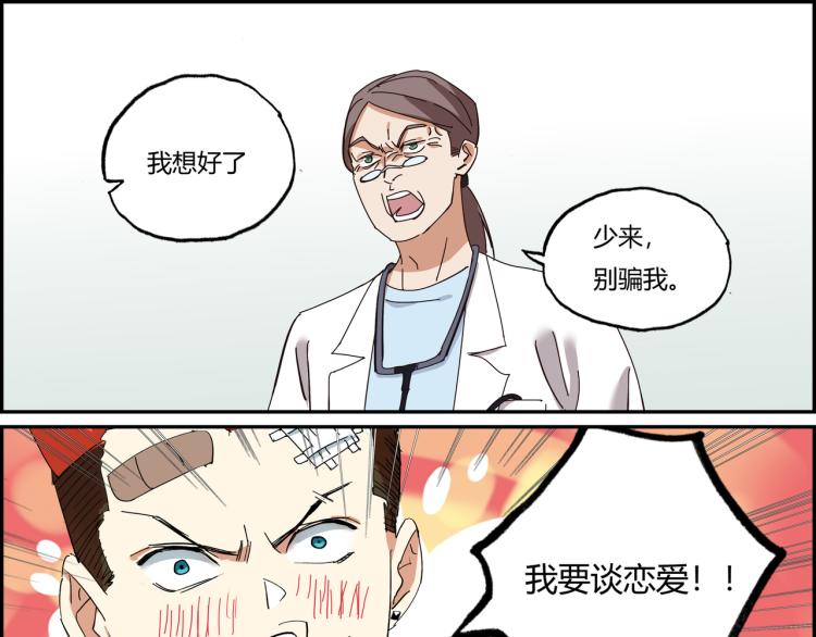 第三话 拳头的味道(1/3)-第4话