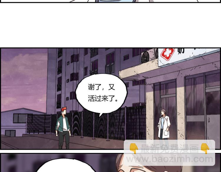 第三话 拳头的味道(1/3)-第4话