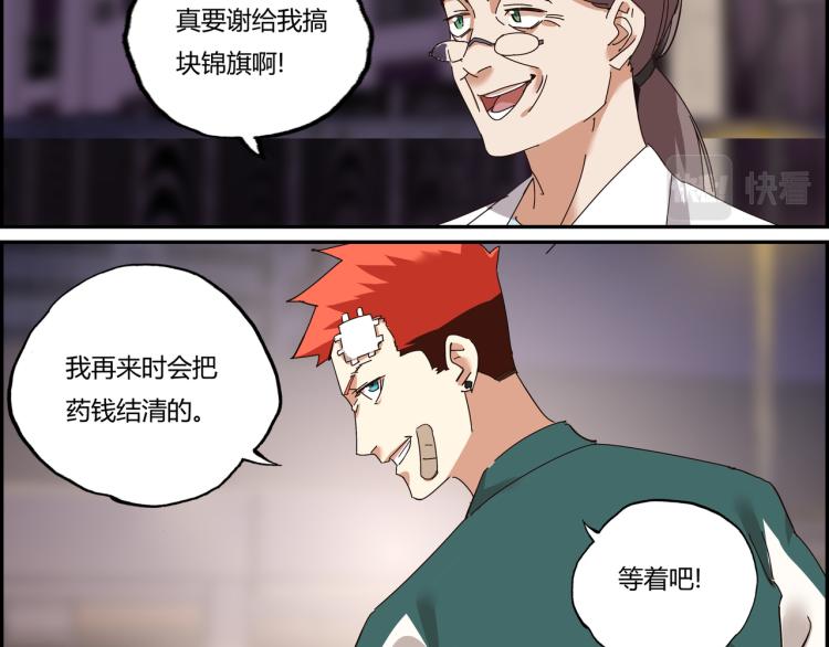 第三话 拳头的味道(1/3)-第4话