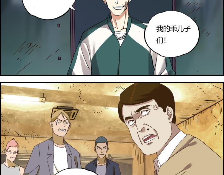 第三话 拳头的味道(1/3)-第4话