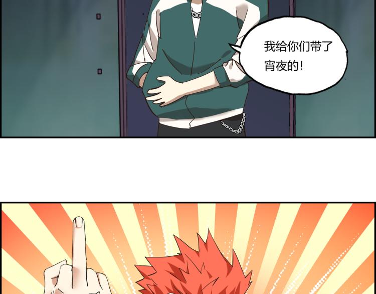 第三话 拳头的味道(1/3)-第4话