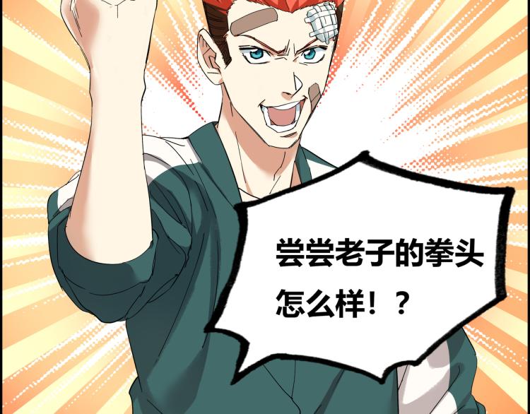 第三话 拳头的味道(1/3)-第4话