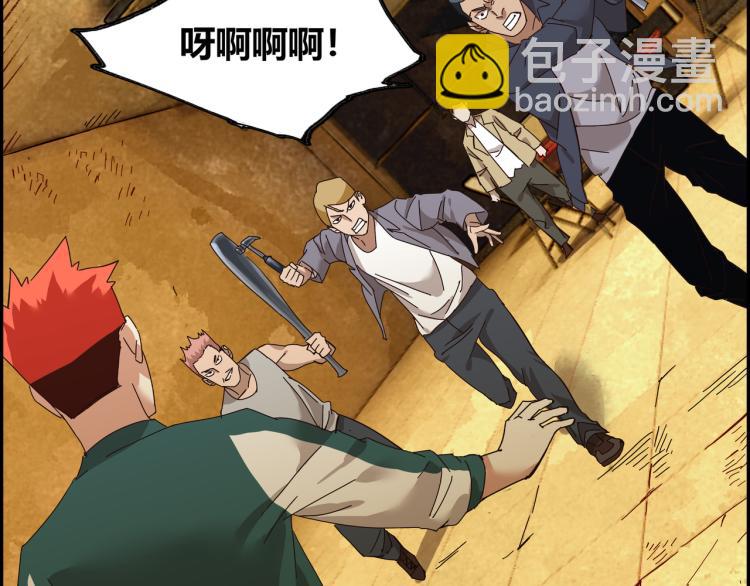 第三话 拳头的味道(1/3)-第4话