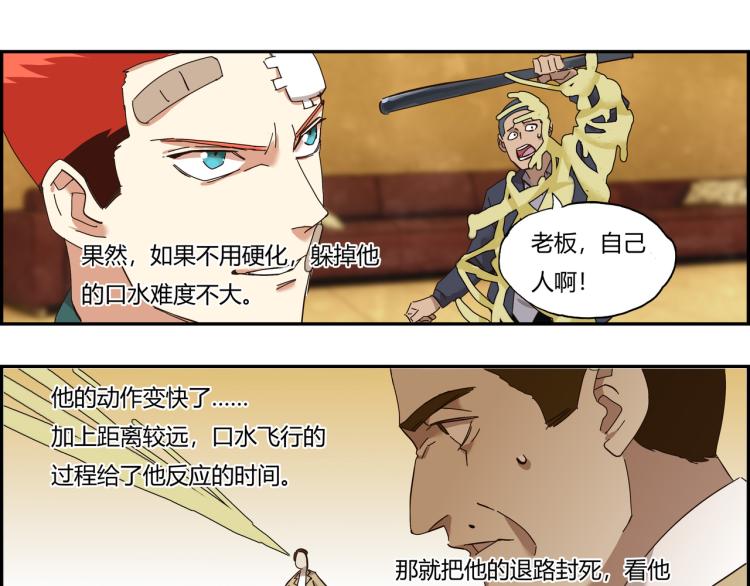 第三话 拳头的味道(1/3)-第4话