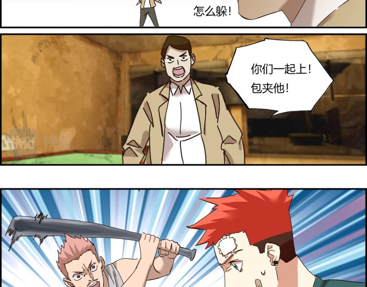 第三话 拳头的味道(1/3)-第4话