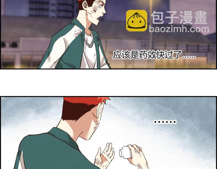 第三话 拳头的味道(1/3)-第4话