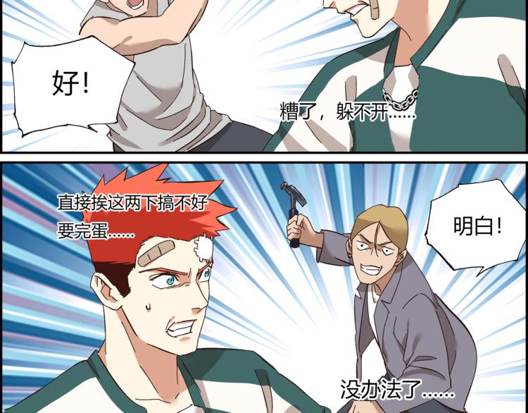 第三话 拳头的味道(1/3)-第4话