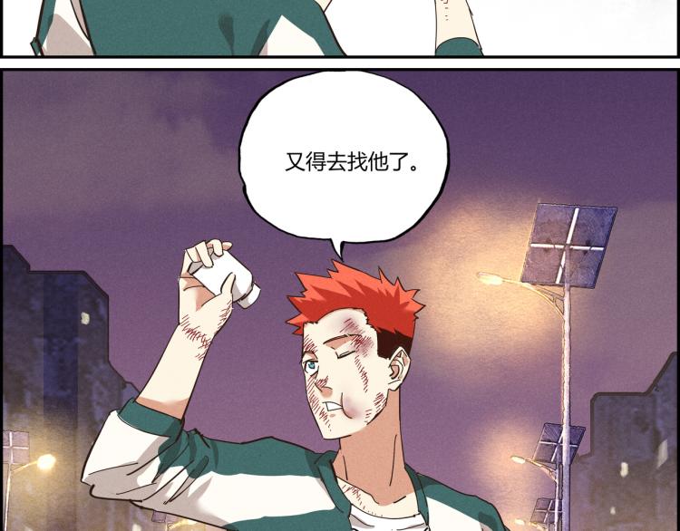 第三话 拳头的味道(1/3)-第4话