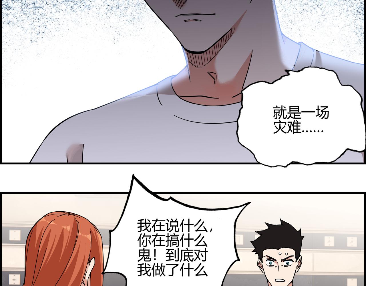 第四十一话 无师自通(1/2)-第42话