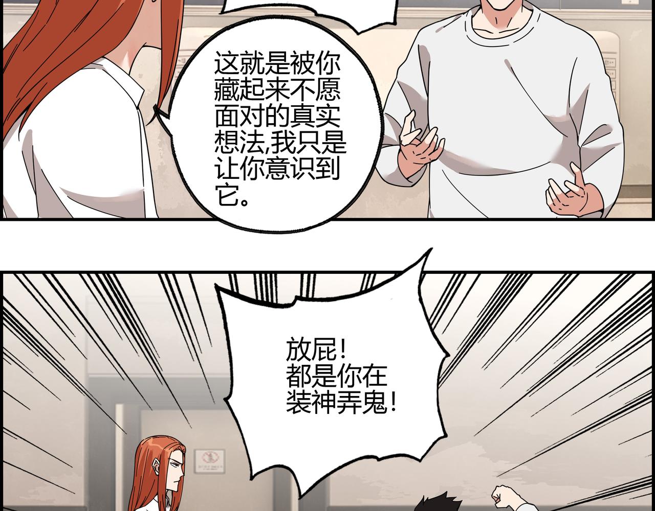 第四十一话 无师自通(1/2)-第42话