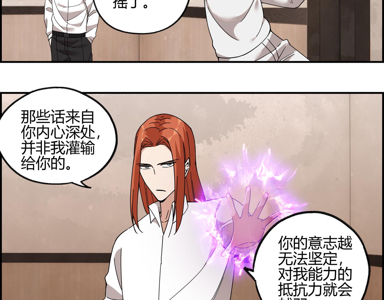 第四十一话 无师自通(1/2)-第42话