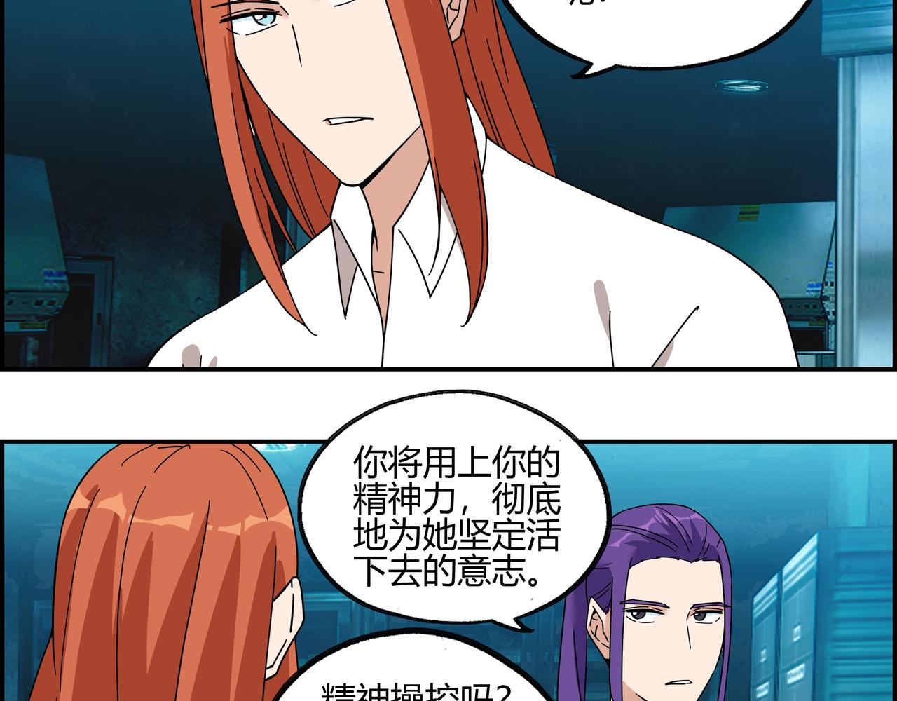 第四十三话 得偿所愿(1/2)-第44话