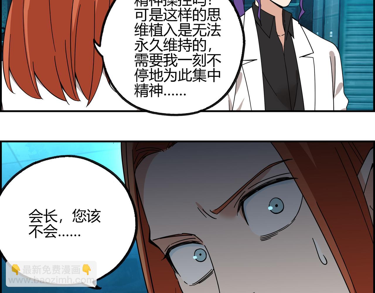 第四十三话 得偿所愿(1/2)-第44话