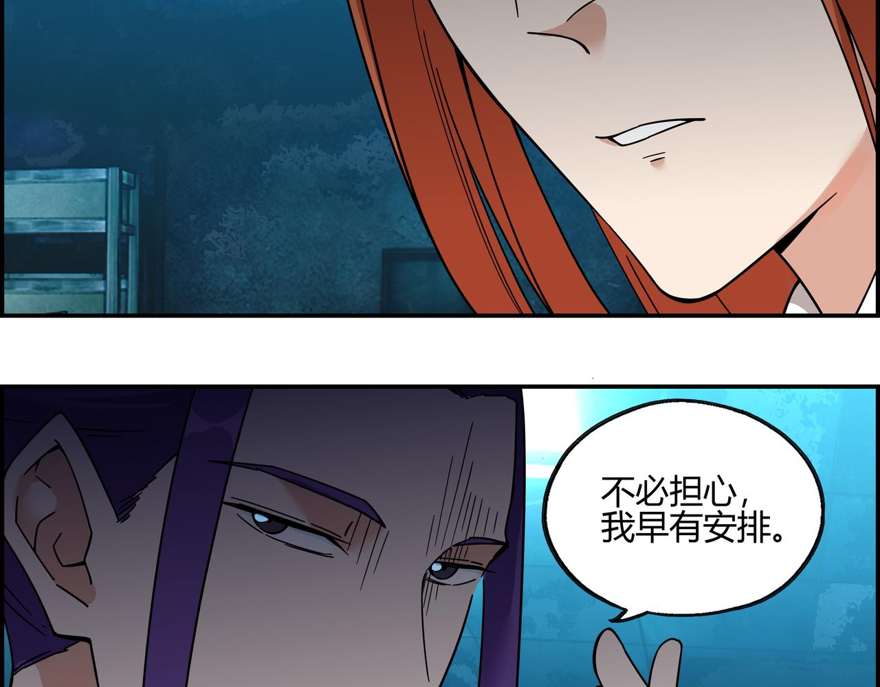 第四十三话 得偿所愿(1/2)-第44话