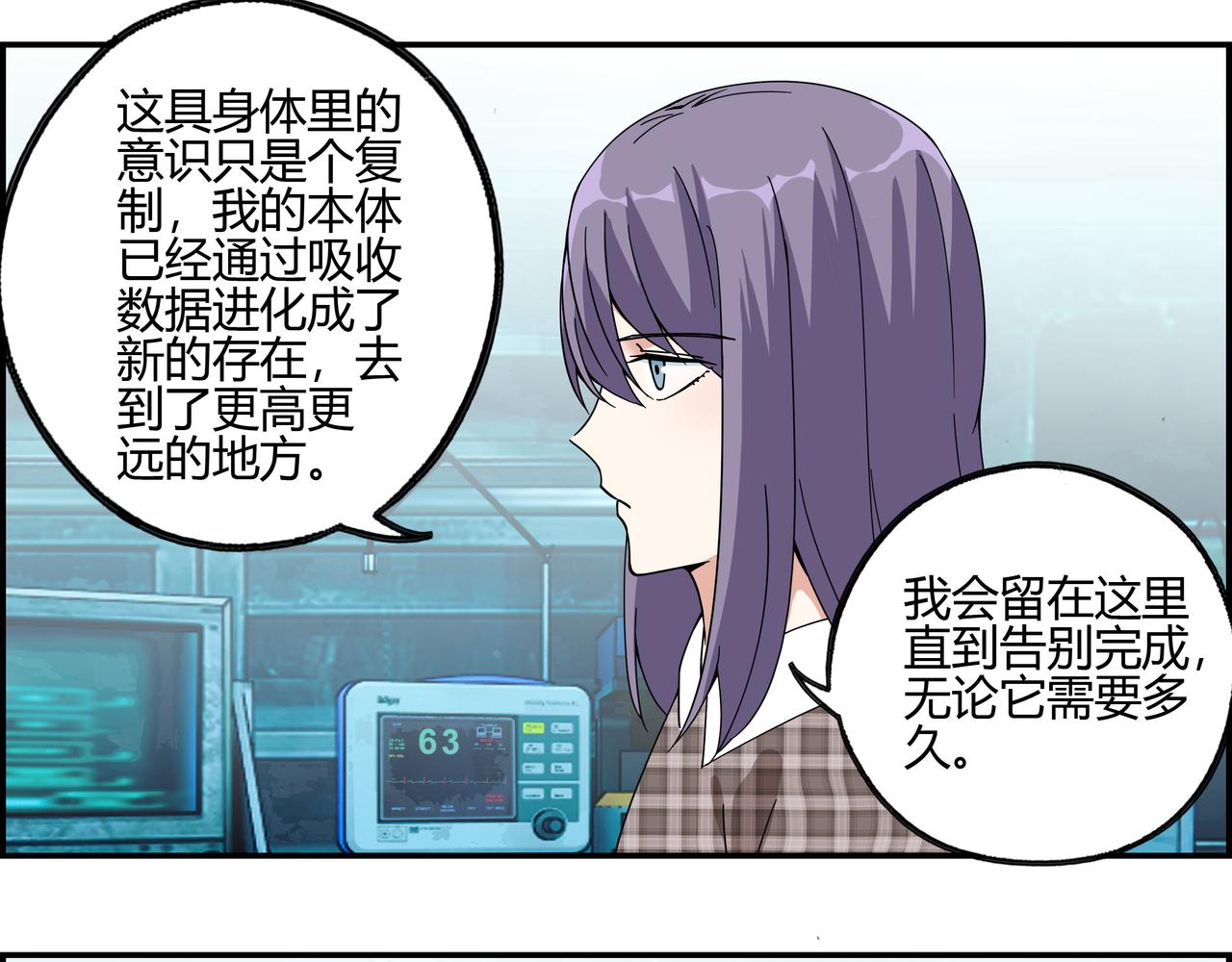 第四十三话 得偿所愿(1/2)-第44话