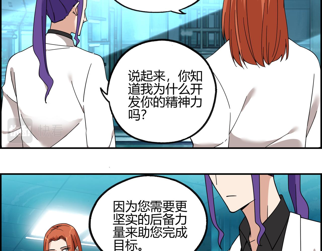 第四十三话 得偿所愿(1/2)-第44话