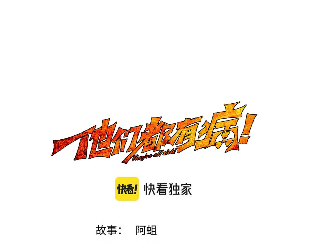 第四十五话 终局之战（2）(1/2)-第46话