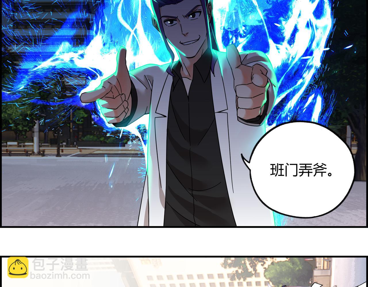 第四十五话 终局之战（2）(1/2)-第46话