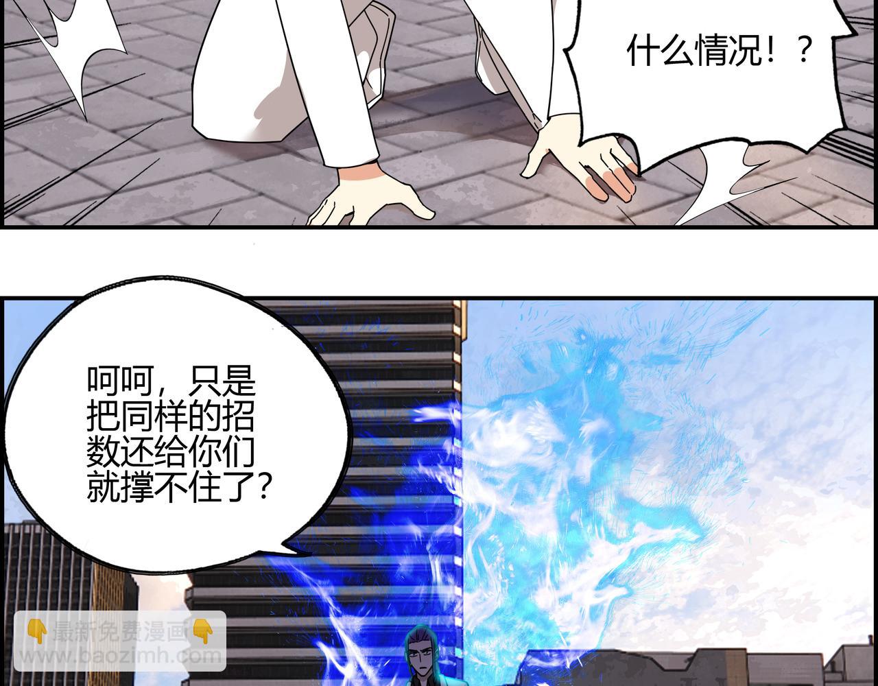 第四十五话 终局之战（2）(1/2)-第46话