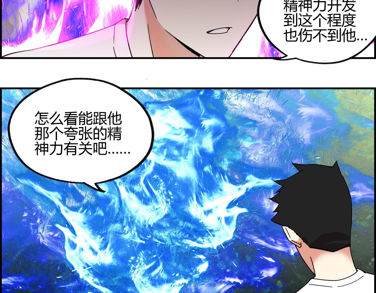 第四十五话 终局之战（2）(1/2)-第46话