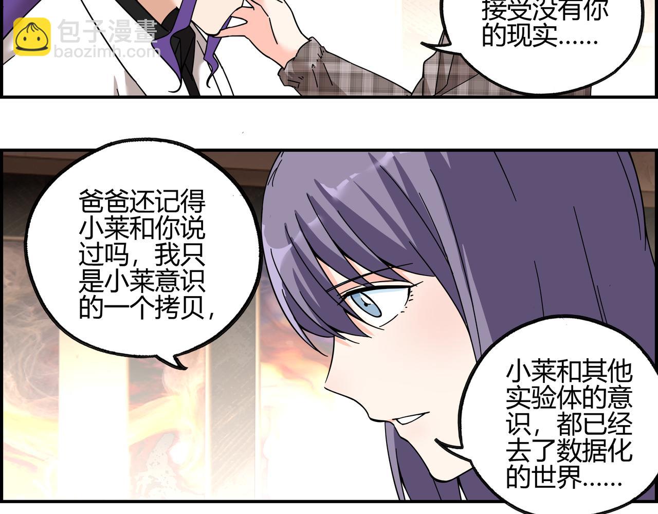 第四十七话 罗刹篇终(1/2)-第48话